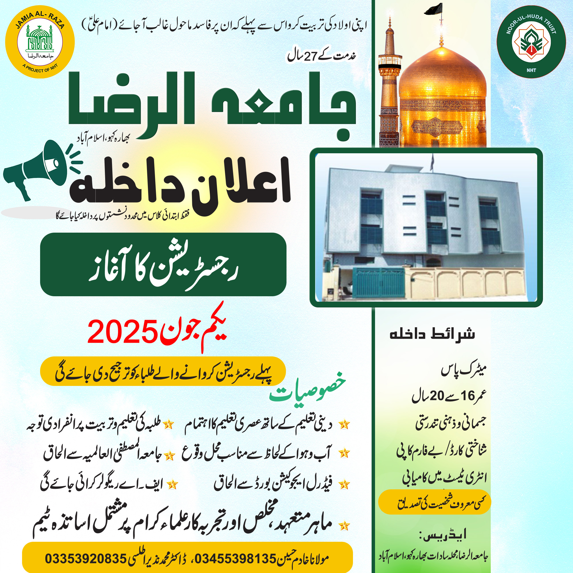 Admission Open at Jamia Al Raza, Islamabad