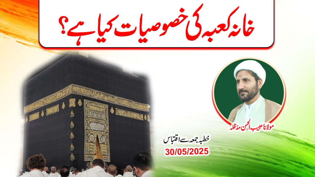 Khana Kaaba