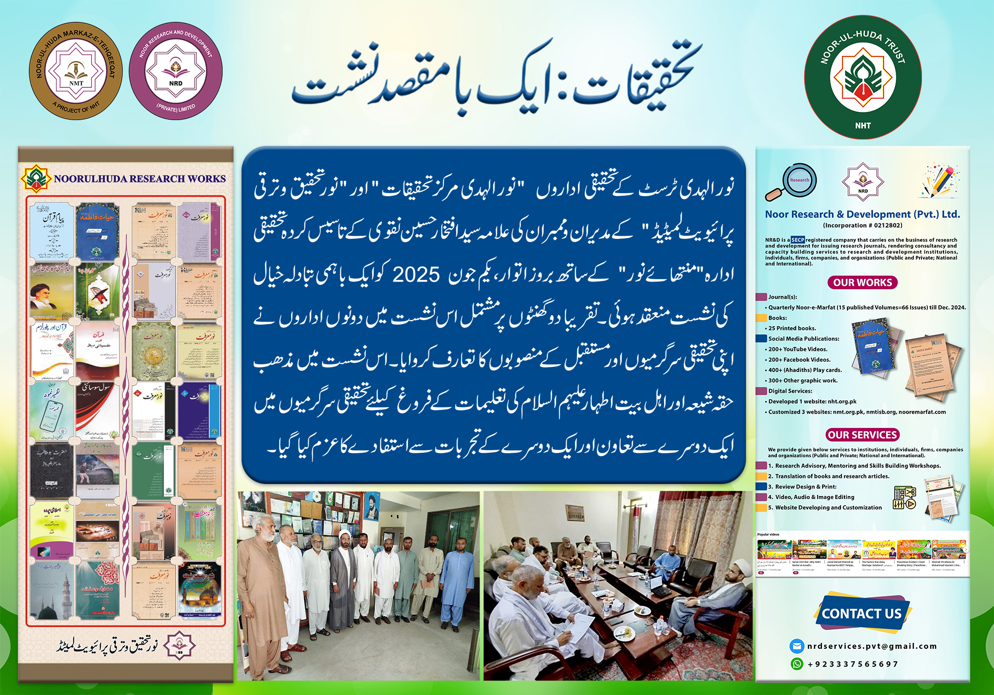 Aik ba-maqsad nashist; NR&D