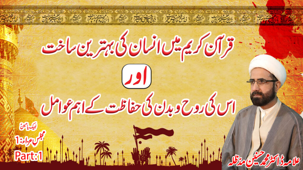 Muharram 2025