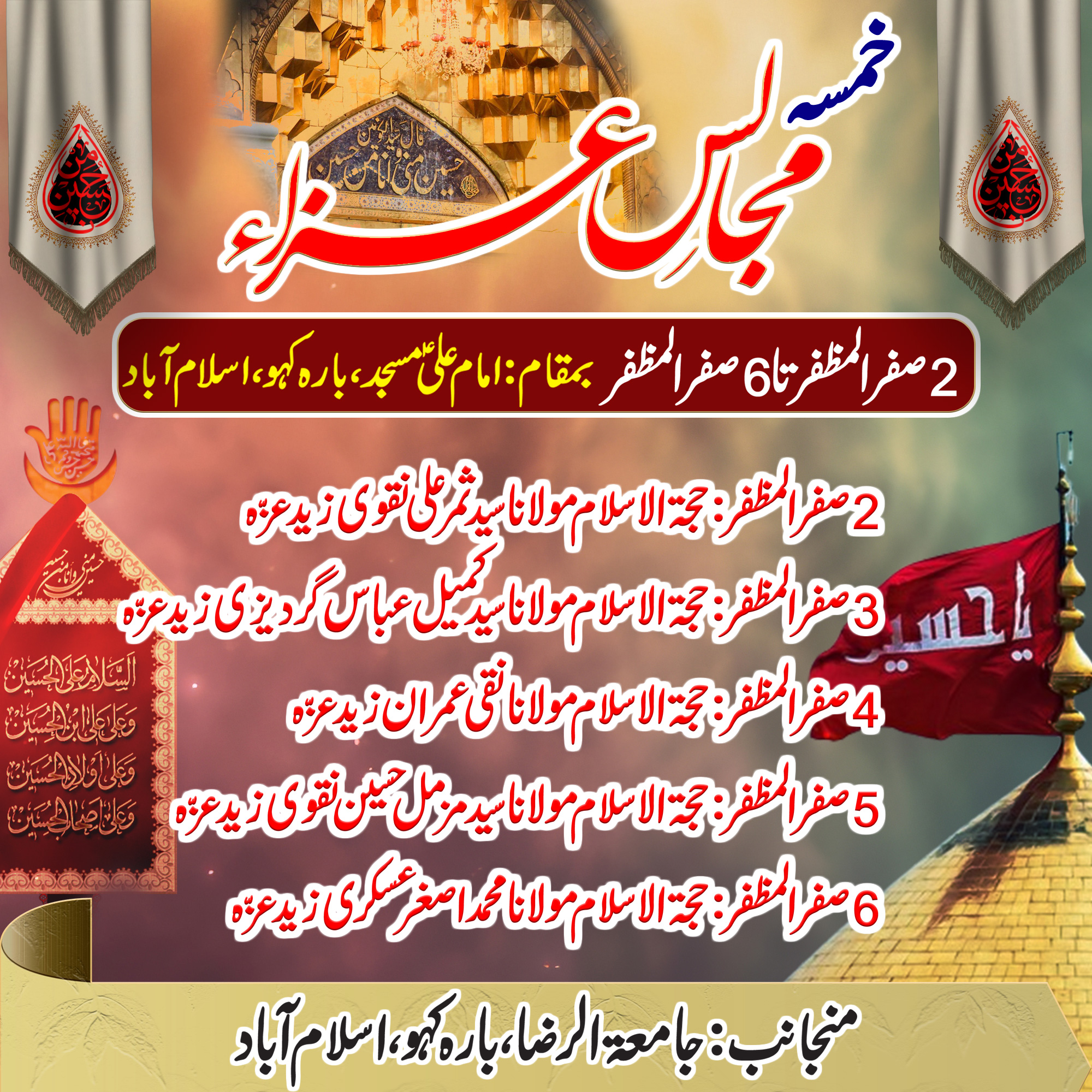 Khamsa Majalis-e-Aza; 2 Safar-ul-Muzaffar se 6 Safar-ul-Muzaffar tak