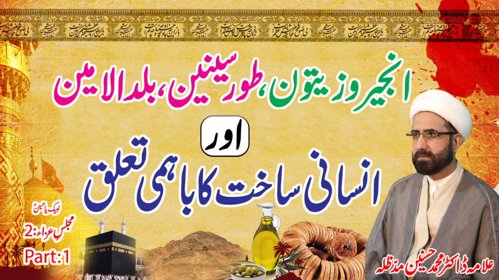 injeer