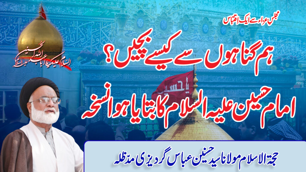 imam hussain as