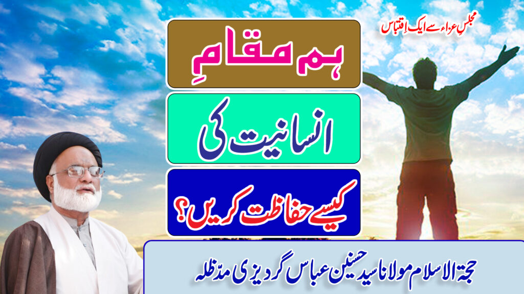 insaan