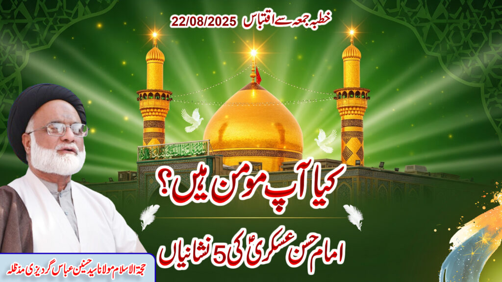 khutba jumma