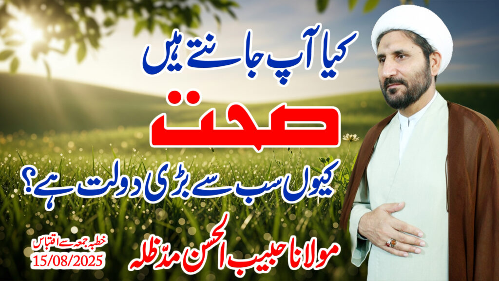 Khutba Jumma