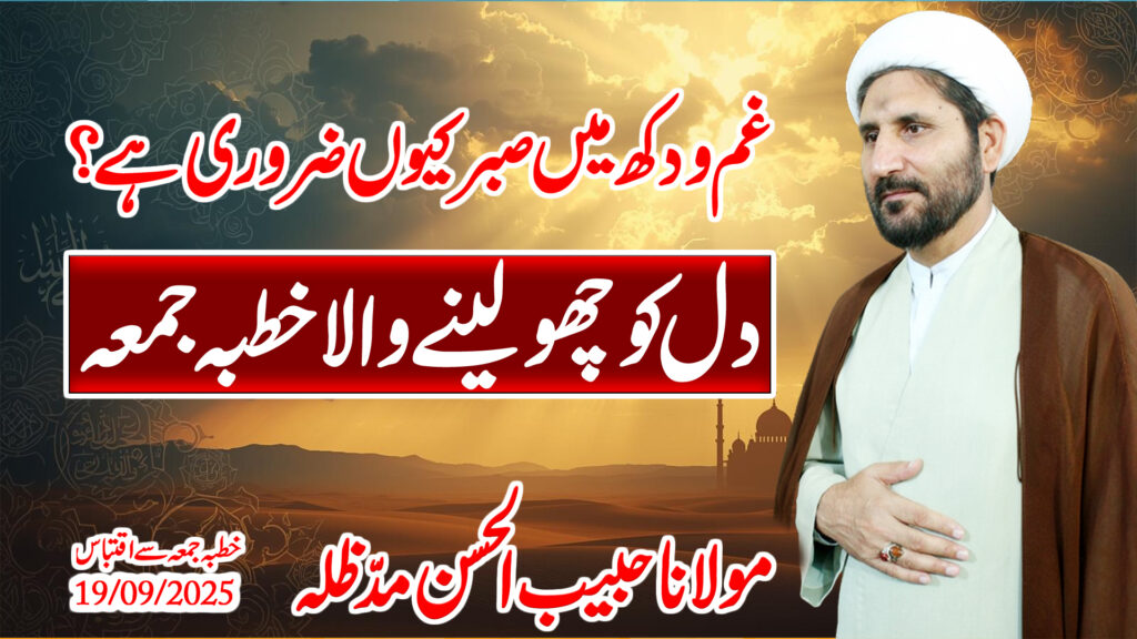 friday sermon