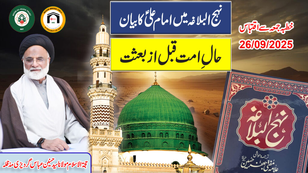 friday sermon