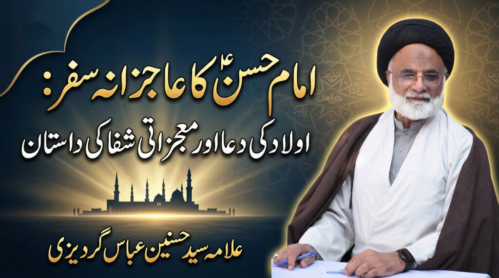 Khutba Jumma