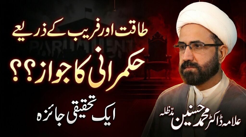 Khutba Jumma
