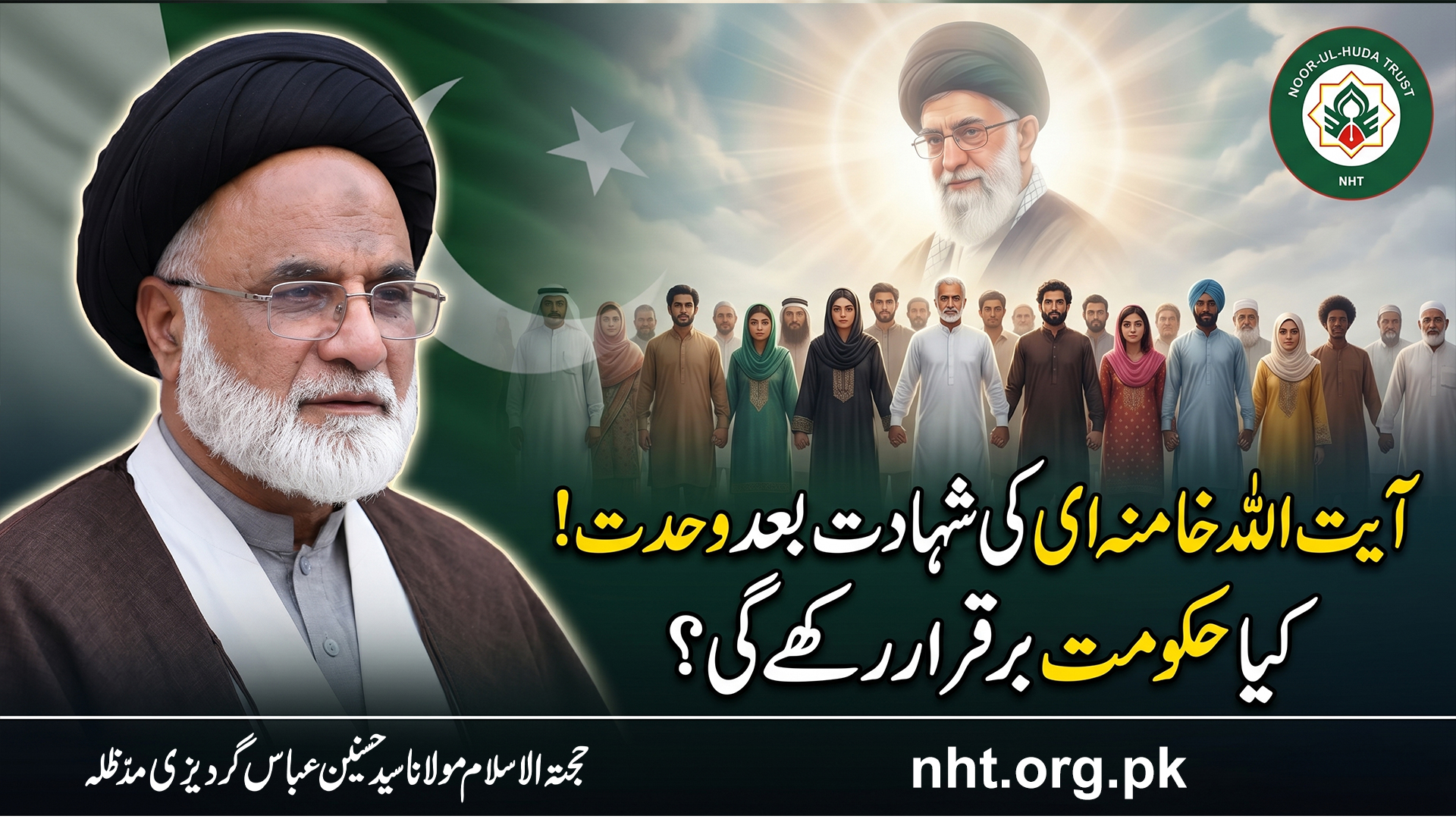 Khamenei ki Shahadat ke baad Pakistan mein Wahdat – Kya Hukumat isay Barqarar Rakhegi?