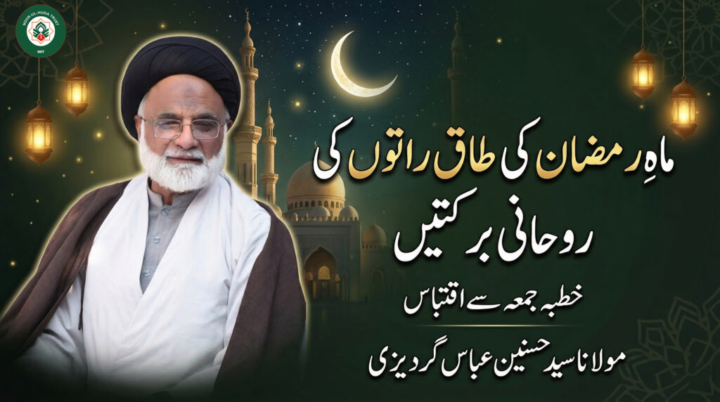 Khutba Jumma