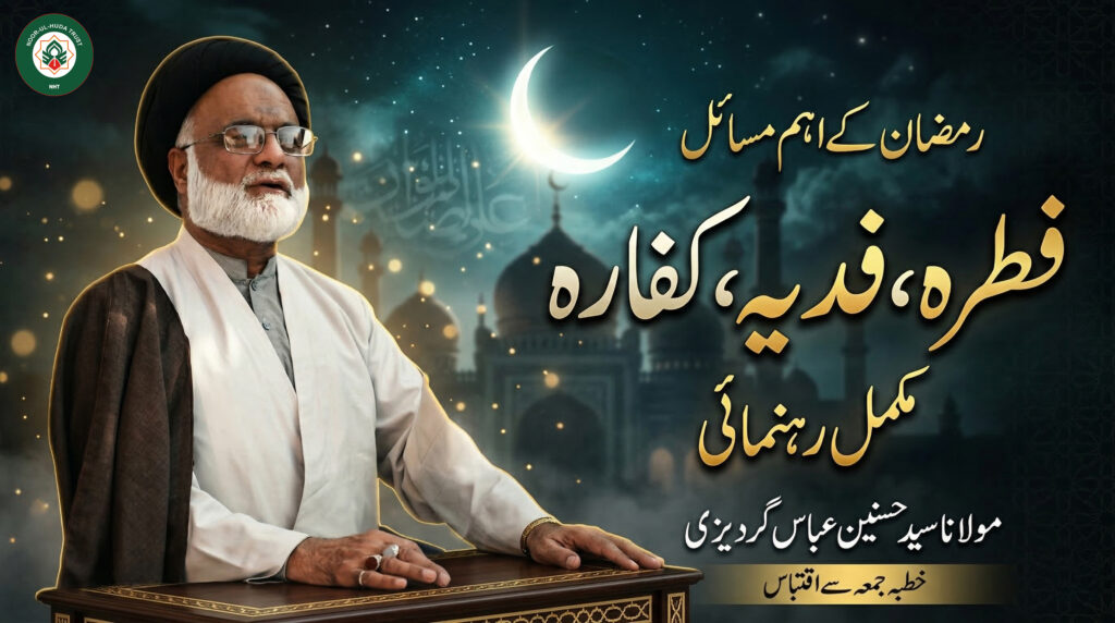 Khutba Jumma