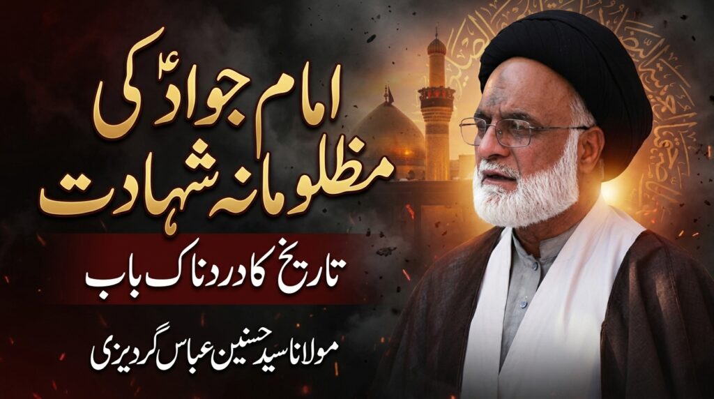 Khutba Jumma