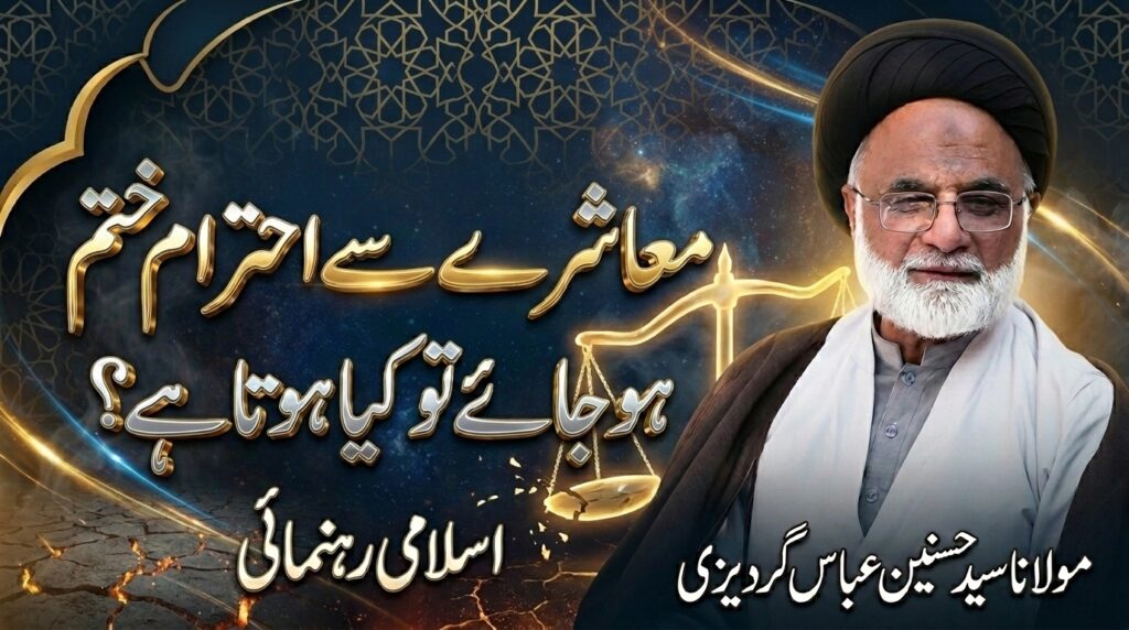 Khutba Jumma