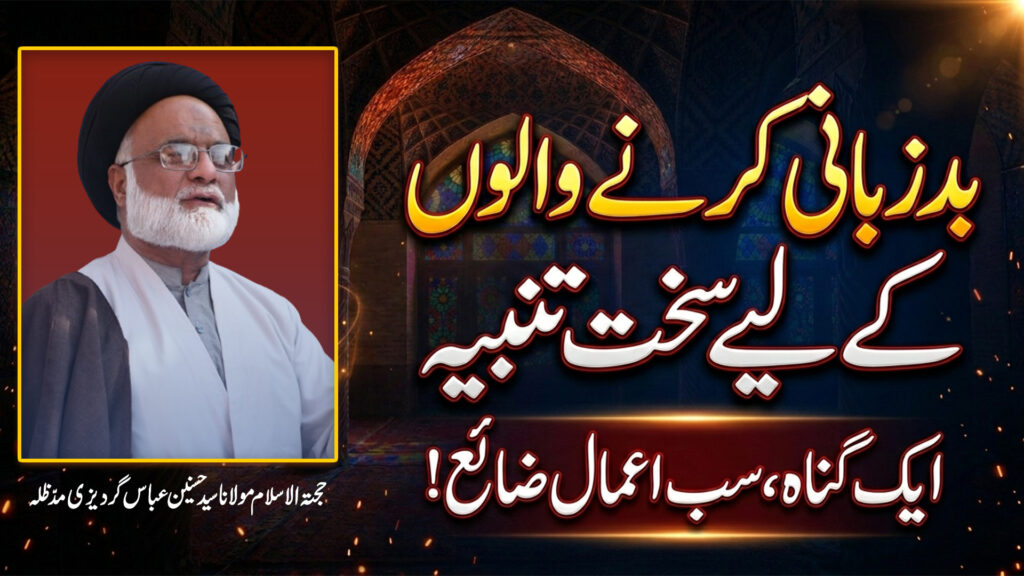 Khutba Jumma