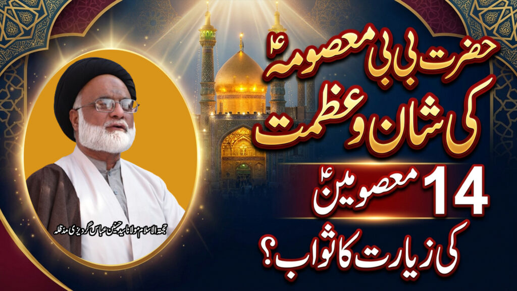 Khutba Jumma