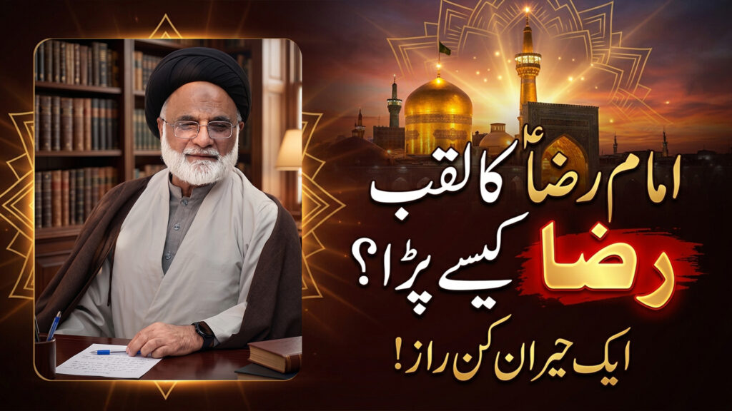 Khutba Jumma
