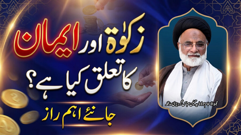 Khutba Jumma