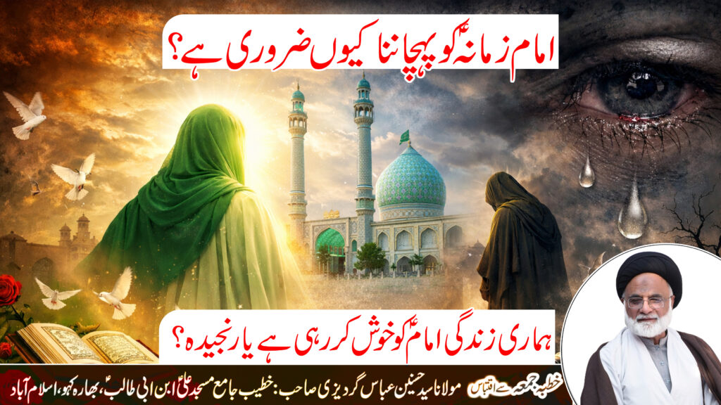 Khutba Jumma