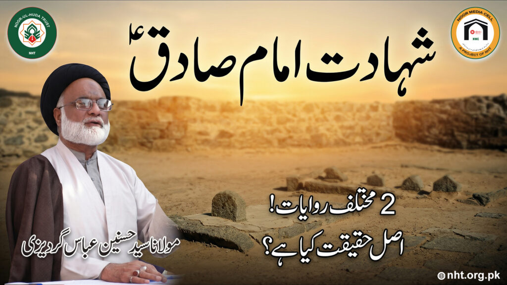 Khutba Jumma