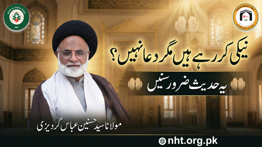 Khutba Jumma