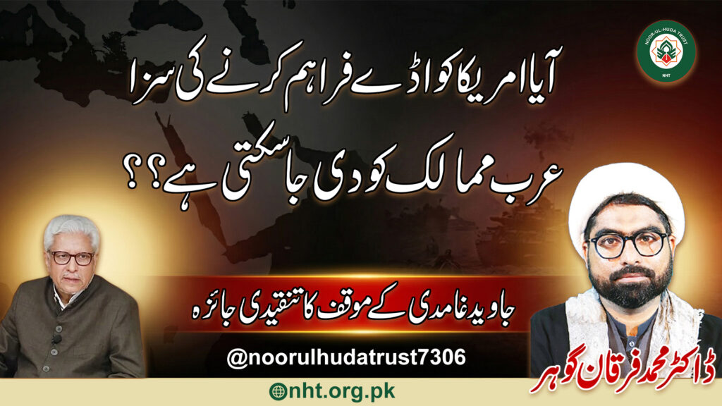 Khutba Jumma