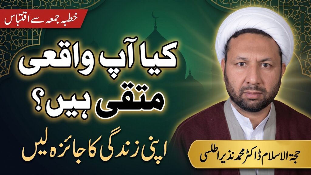 Khutba Jumma