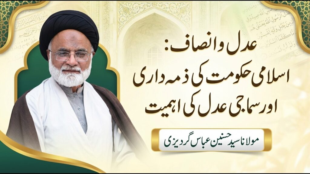 Khutba Jumma