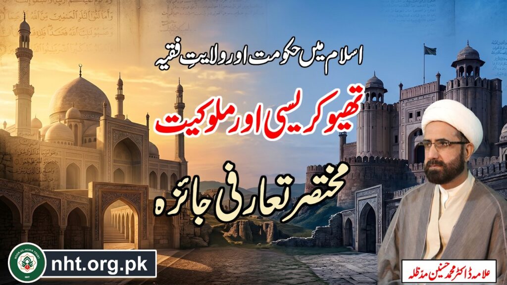 Dr. M. Hasnain Nadir